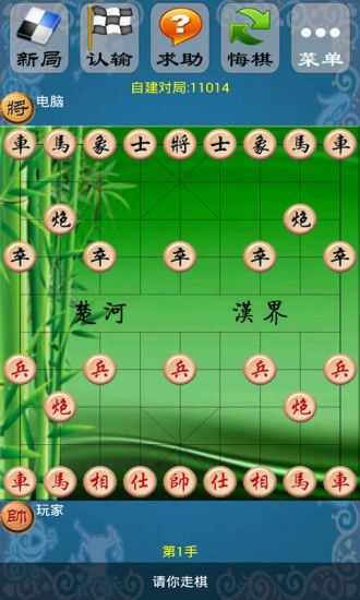 极智象棋(Chinese Chess)