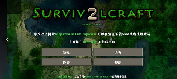 生存战争2内置模组虫虫汉化