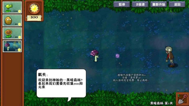 植物大战僵尸双人联机冒险时光