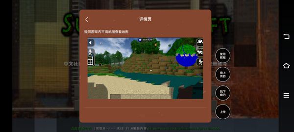 生存战争2内置模组虫虫汉化