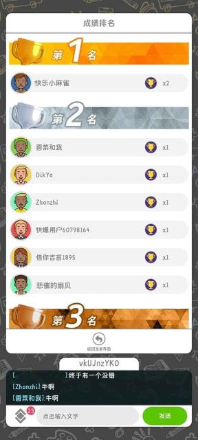你画我歪中文版