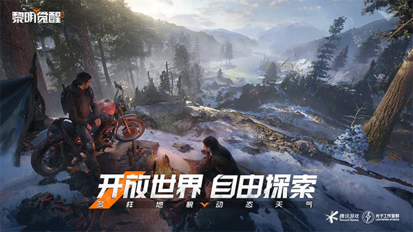 黎明觉醒生机新版本