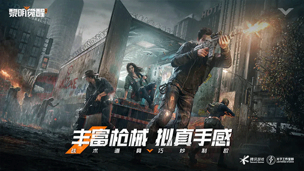 黎明觉醒生机新版本