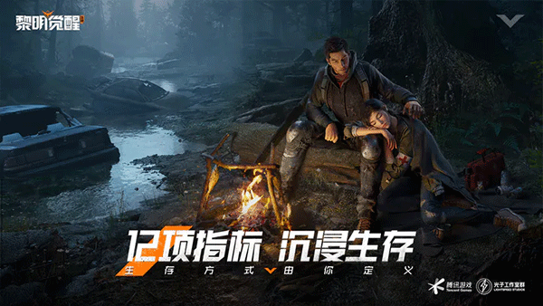 黎明觉醒生机新版本