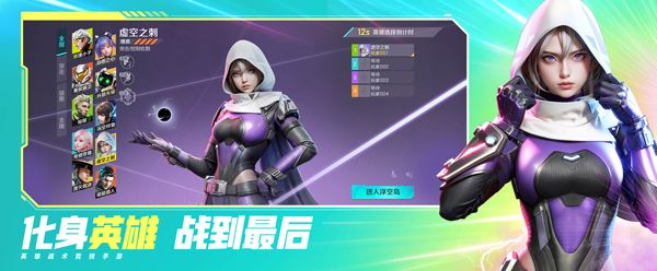 高能英雄安卓版