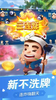 圈子斗地主
