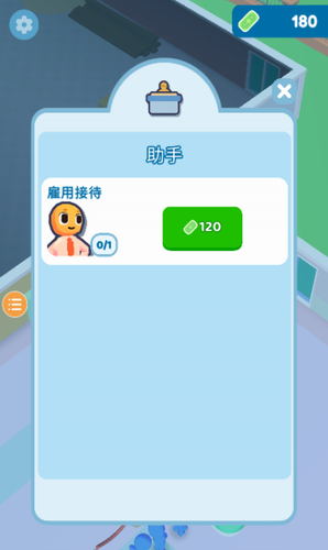 医院管理模拟器