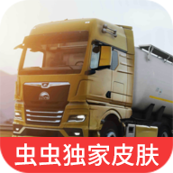 欧洲卡车模拟器3正式版(Truckers of Europe 3)