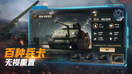 战火勋章手游