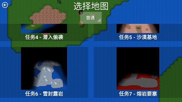铁锈战争生化狂潮中文版
