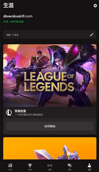 拳头(Riot Mobile)