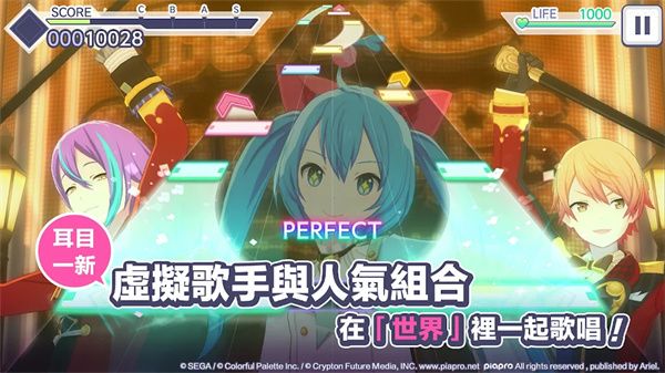 projectsekai台服