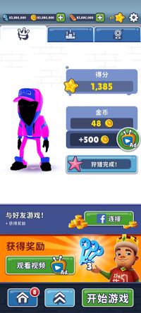 地铁跑酷深海定制版本(subway QAQ)