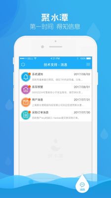 聚水潭erp(JustErp)