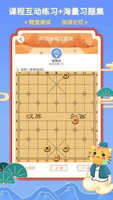 巧多棋院(iChess Club)