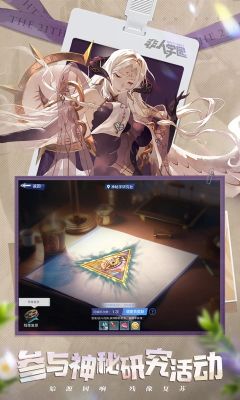 非人学园应用宝服