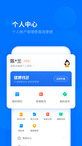 健康临沂