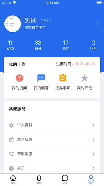 人口健康协同工作(协同工作APP)