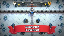 部落冲突无限火力魔改版(Null’s Clash)