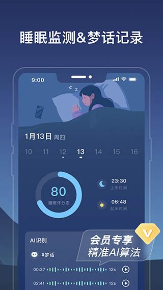 幻休app