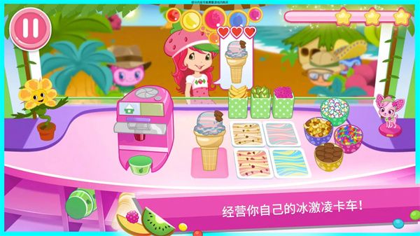 草莓甜心冰激凌岛(Strawberry Shortcake)