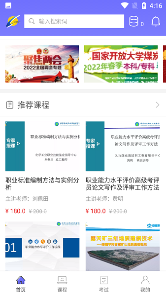 中国煤炭教育培训