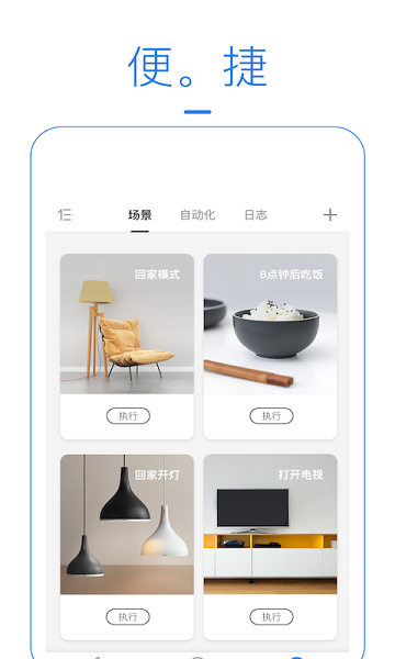 海曼智能家居(HeySmart)