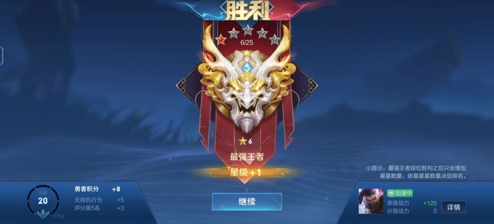 王者荣耀fik辅助