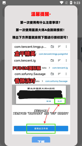 小沐风广角助手(PUBG广角助手)
