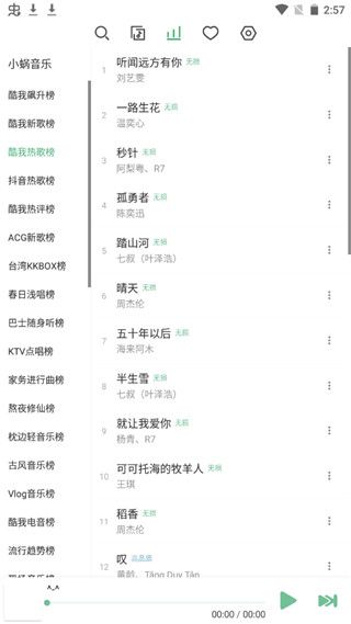 洛雪音乐app安卓版(LX Music)