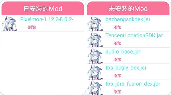 我的世界boat启动器澪pro版