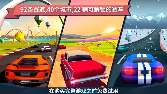 驶向天际(Horizon Chase)