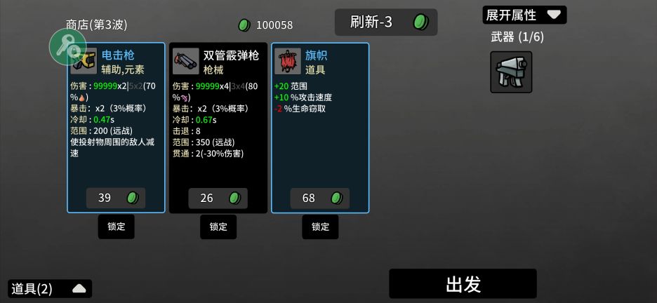 土豆兄弟中文版内置菜单