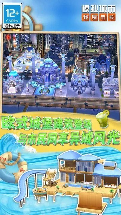 模拟城市我是市长无限绿钞修改器