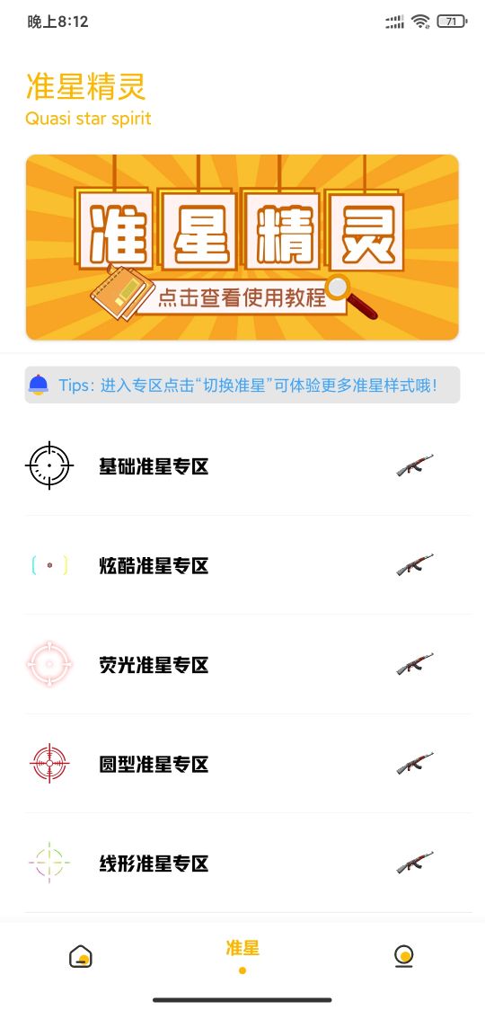 辛川工具箱(Gm工具箱)