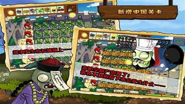 植物大战僵尸贝塔版手机(三娃的小鸡制作)