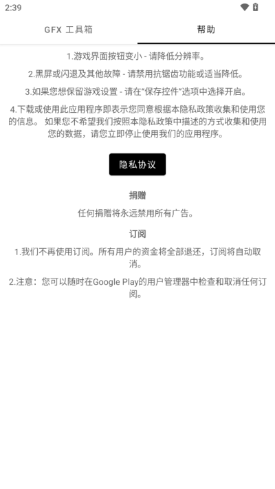 故来工具箱(GFX Tool)