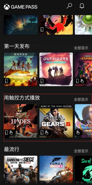 xbox云游戏(Game Pass)