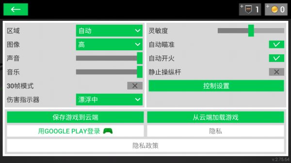 地球保护小队中文版(Earth Protect Squad)