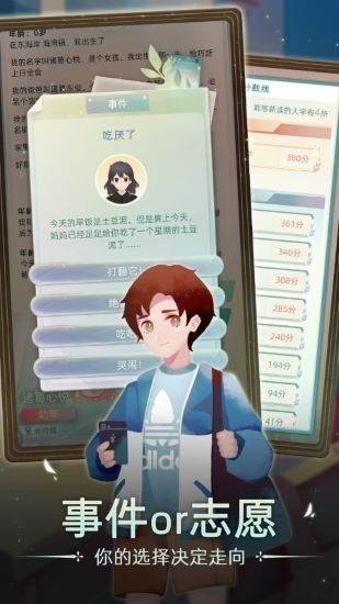 当代人生(secondlife2)
