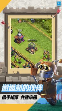部落冲突先锋服(Clash of Clans)