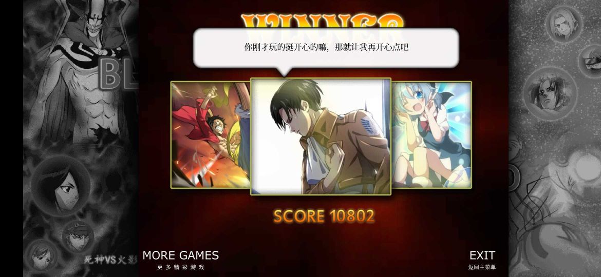 死神vs火影泪改