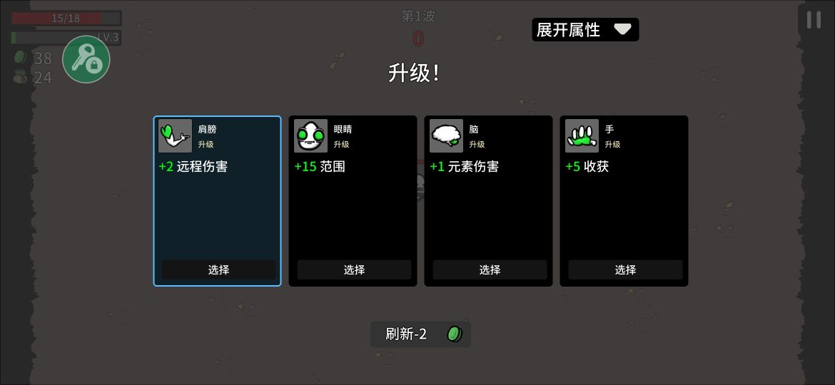土豆兄弟中文版内置菜单