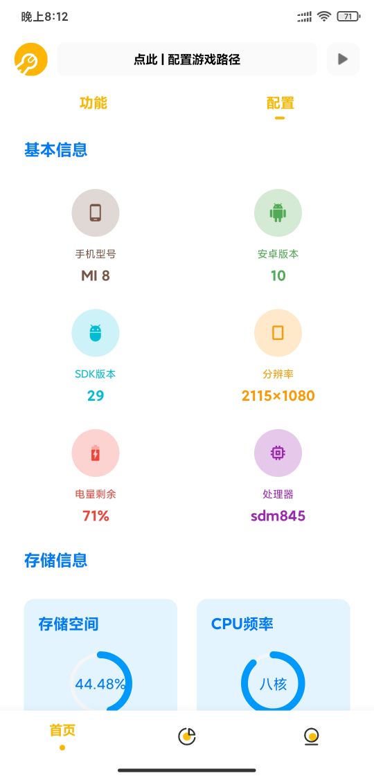 辛川工具箱(Gm工具箱)