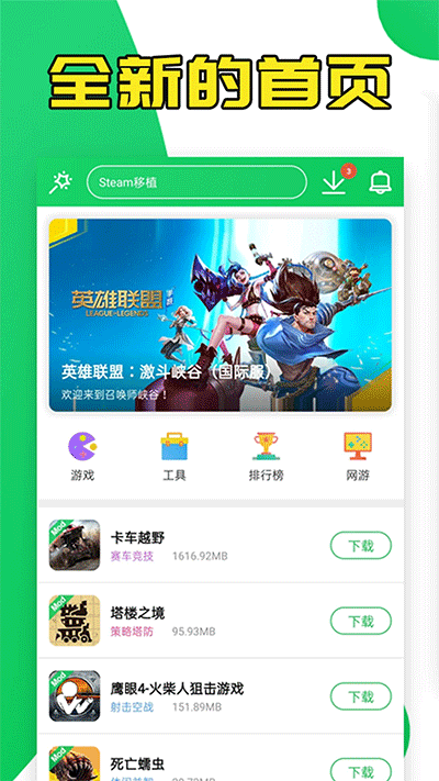 葫芦侠免费版