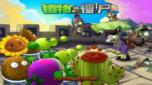 植物大战僵尸贝塔版手机(三娃的小鸡制作)