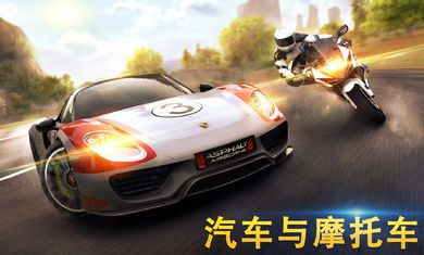 狂野飙车8离线版(Asphalt 8)