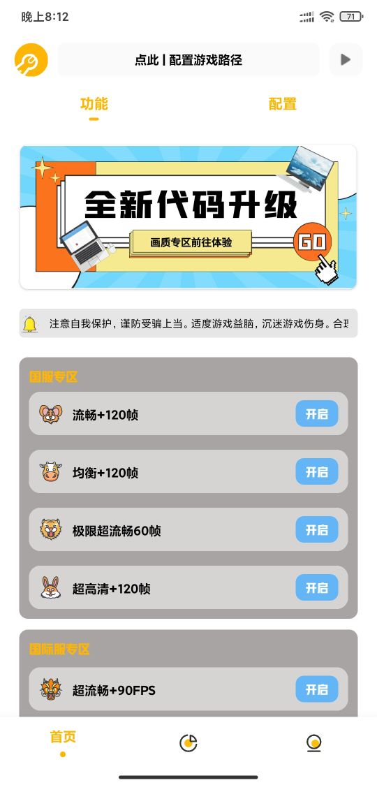 辛川工具箱(Gm工具箱)