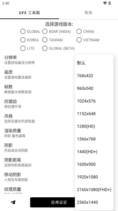 故来工具箱(GFX Tool)