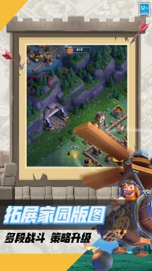 部落冲突先锋服(Clash of Clans)